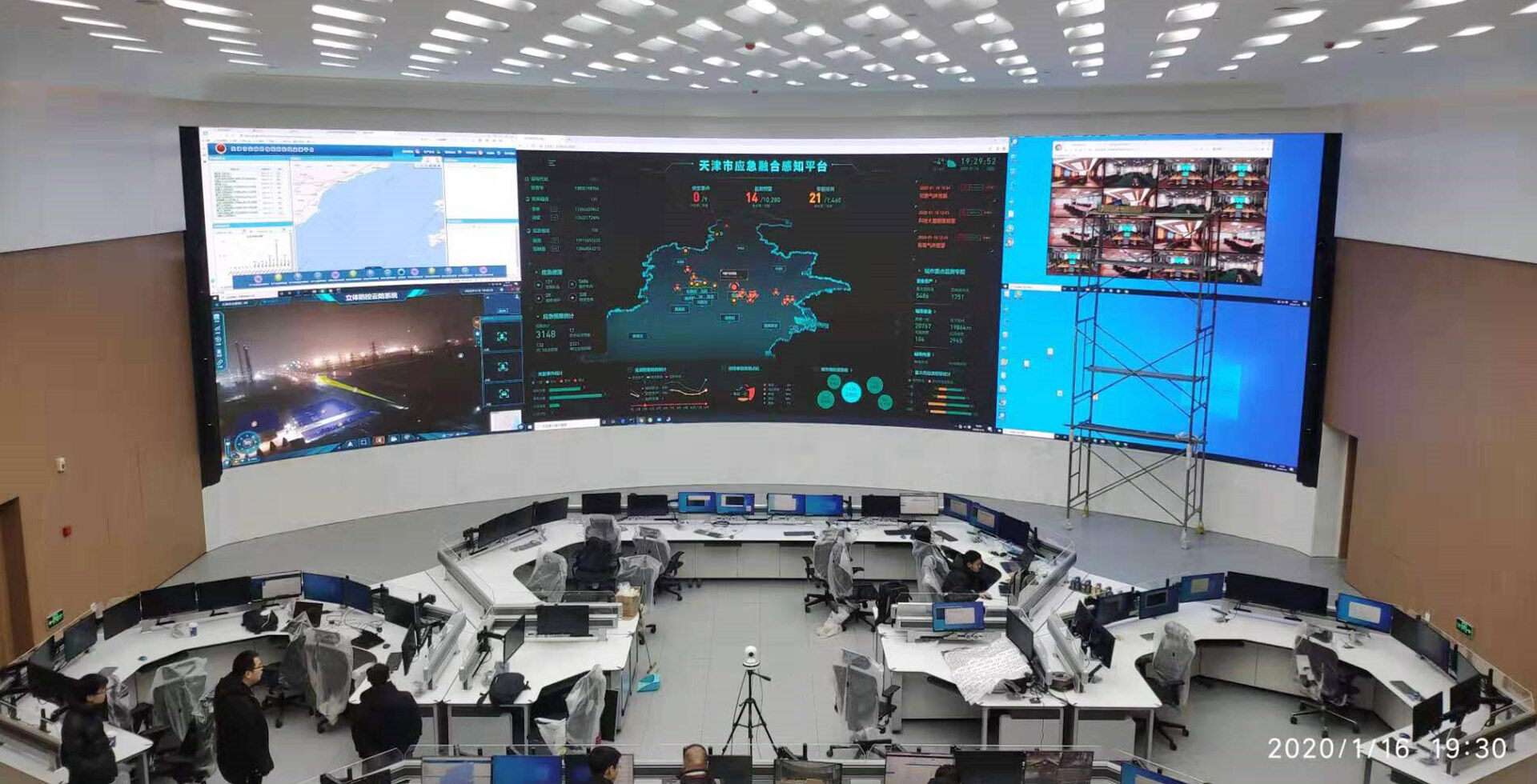 Tianjin Emergency Administration Command Center